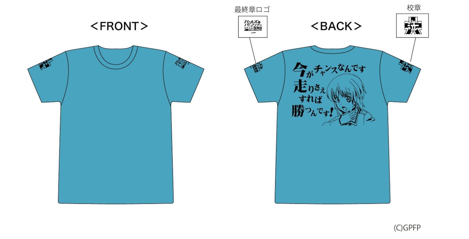 Amazon.co.jp: プラッツ ガールズ＆パンツァー最終章 マラソン道 応援T